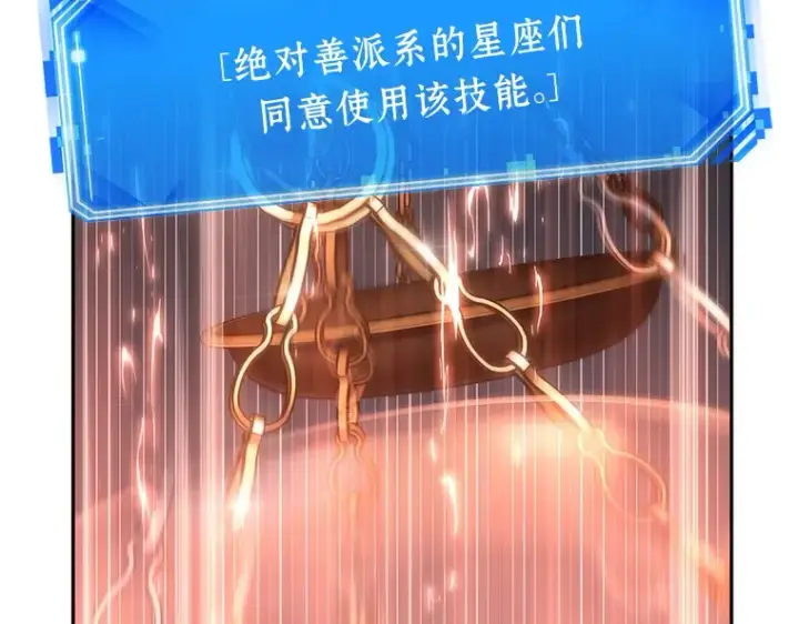 《全知读者视角》024 审判时刻（3）图140