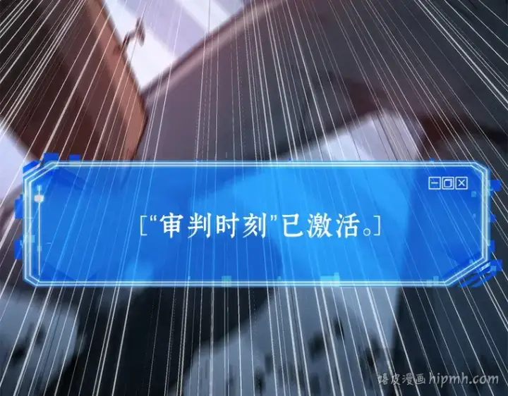 《全知读者视角》024 审判时刻（3）图144