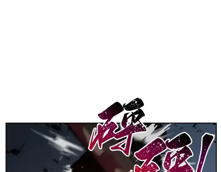 《全知读者视角》024 审判时刻（3）图146
