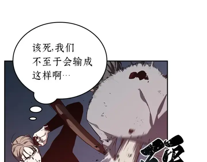 《全知读者视角》024 审判时刻（3）图148