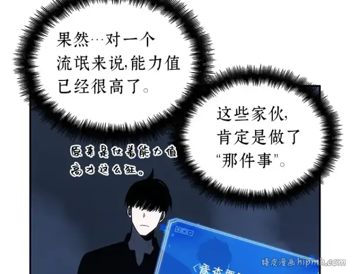 《全知读者视角》024 审判时刻（3）图16