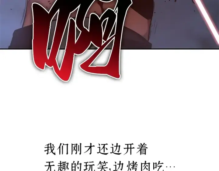 《全知读者视角》024 审判时刻（3）图190