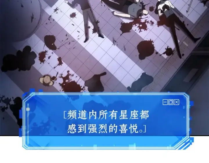 《全知读者视角》024 审判时刻（3）图194
