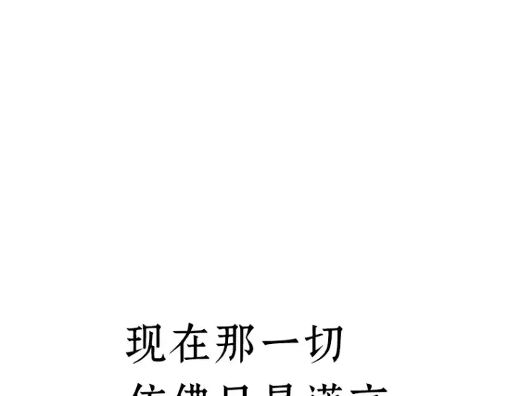 《全知读者视角》024 审判时刻（3）图195