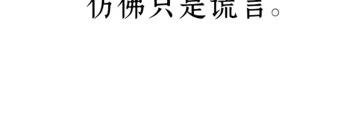 《全知读者视角》024 审判时刻（3）图196