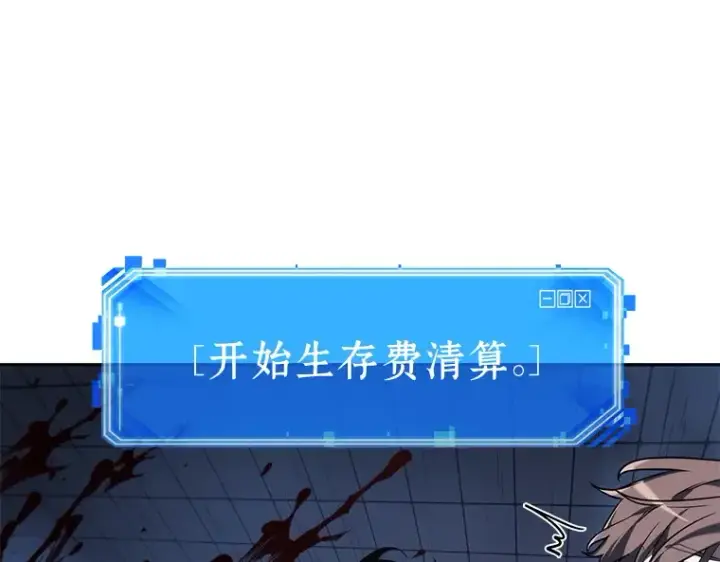《全知读者视角》024 审判时刻（3）图197