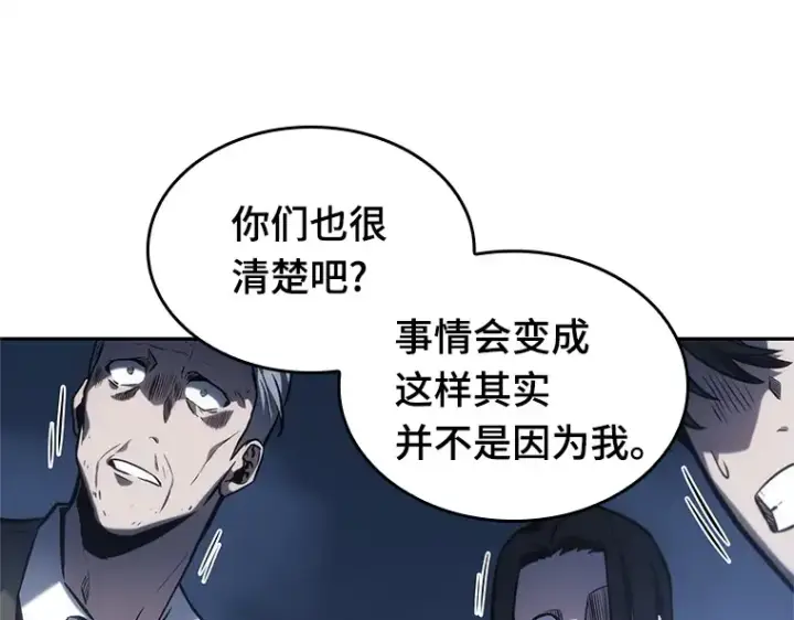《全知读者视角》024 审判时刻（3）图20