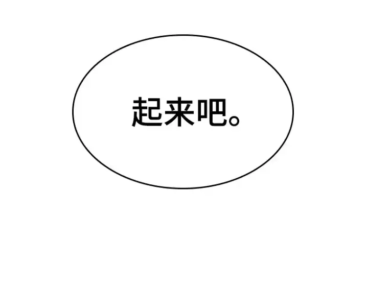 《全知读者视角》024 审判时刻（3）图210