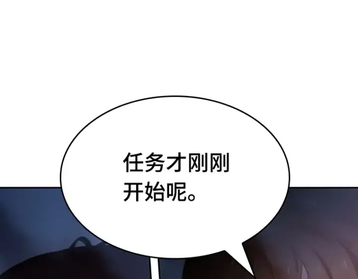 《全知读者视角》024 审判时刻（3）图213