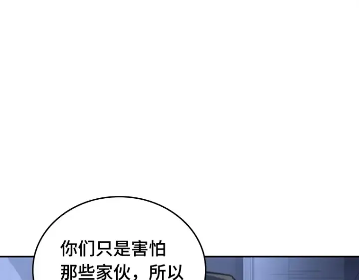 《全知读者视角》024 审判时刻（3）图22