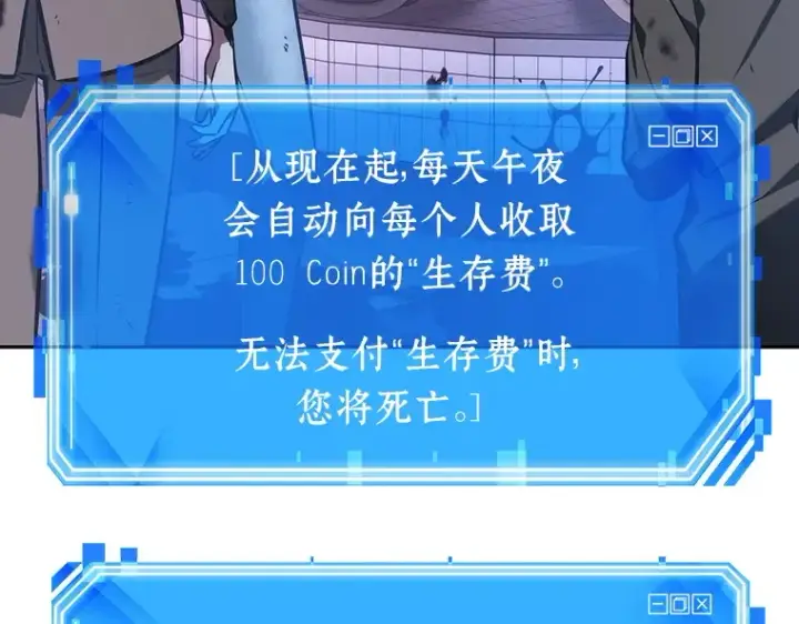 《全知读者视角》024 审判时刻（3）图221