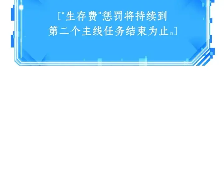 《全知读者视角》024 审判时刻（3）图222