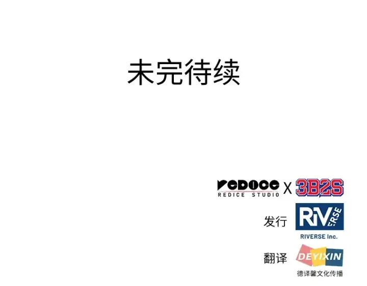 《全知读者视角》024 审判时刻（3）图225