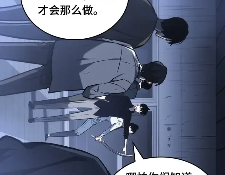 《全知读者视角》024 审判时刻（3）图23