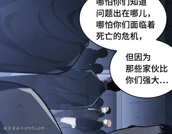《全知读者视角》024 审判时刻（3）图24