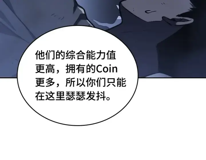 《全知读者视角》024 审判时刻（3）图25
