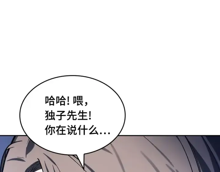 《全知读者视角》024 审判时刻（3）图26