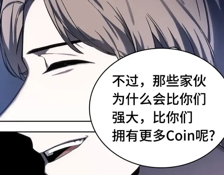 《全知读者视角》024 审判时刻（3）图27