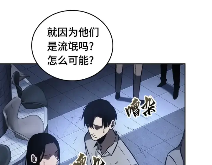 《全知读者视角》024 审判时刻（3）图29