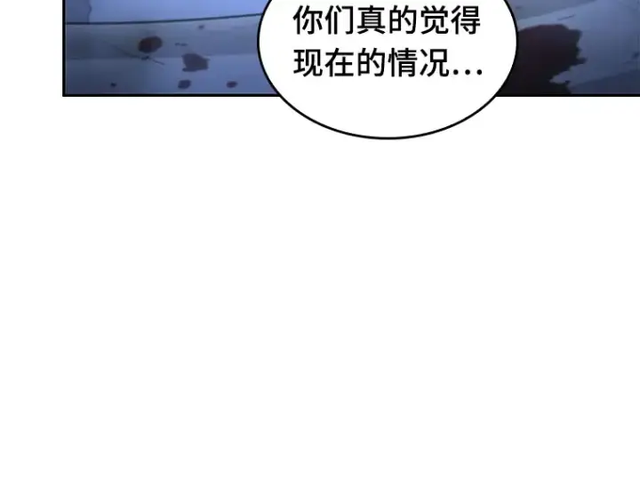 《全知读者视角》024 审判时刻（3）图3