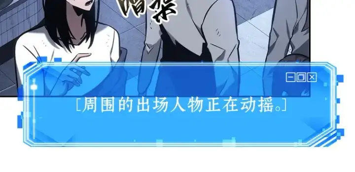 《全知读者视角》024 审判时刻（3）图30