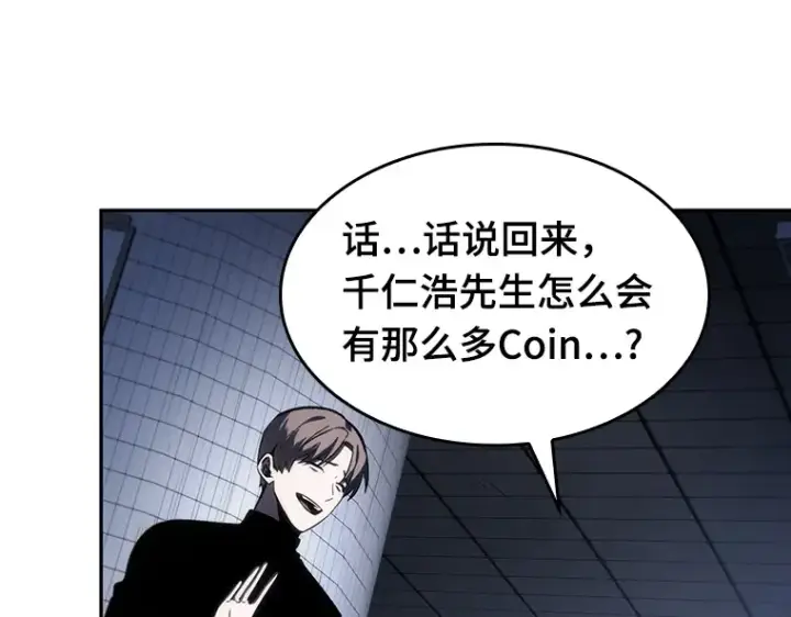 《全知读者视角》024 审判时刻（3）图31
