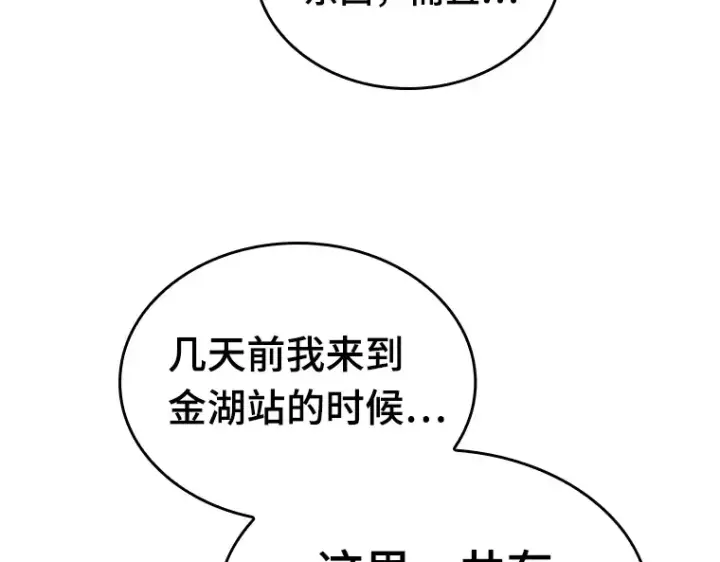 《全知读者视角》024 审判时刻（3）图33