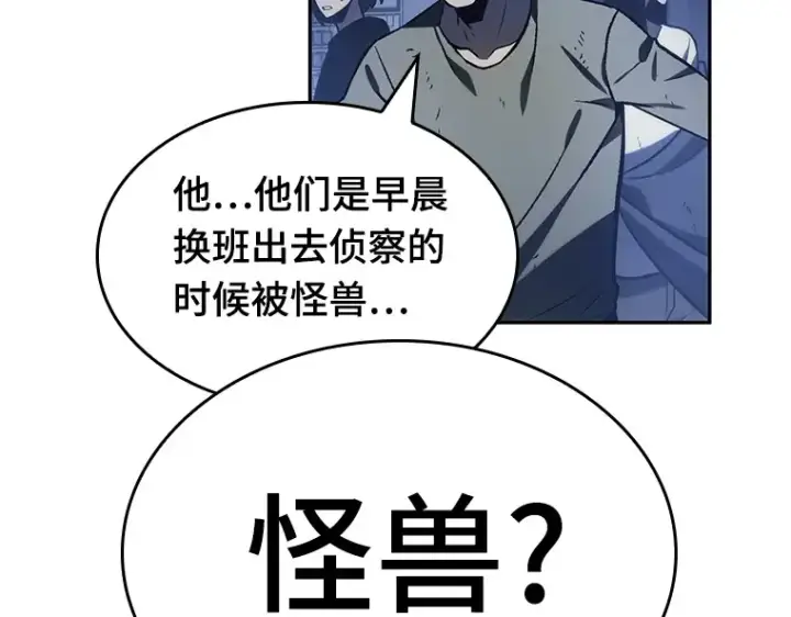 《全知读者视角》024 审判时刻（3）图38