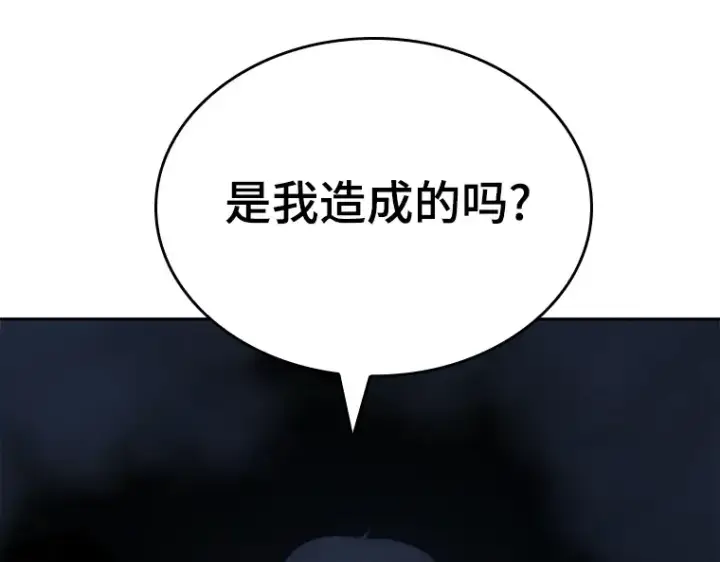 《全知读者视角》024 审判时刻（3）图4