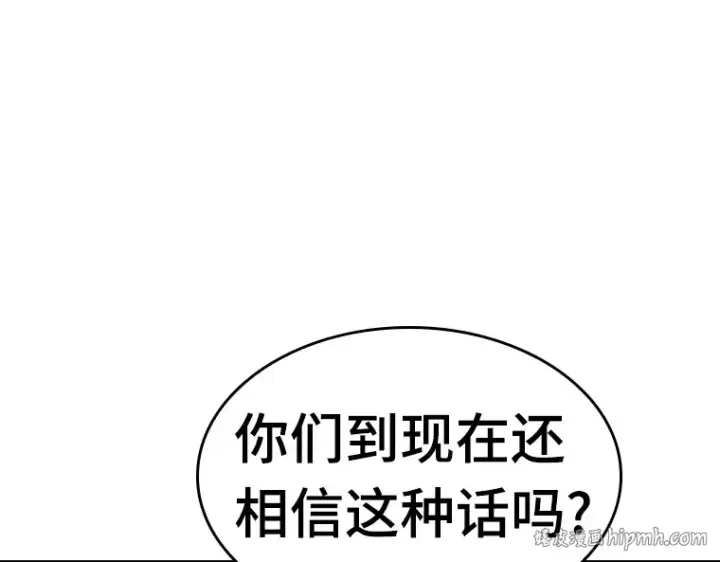 《全知读者视角》024 审判时刻（3）图40