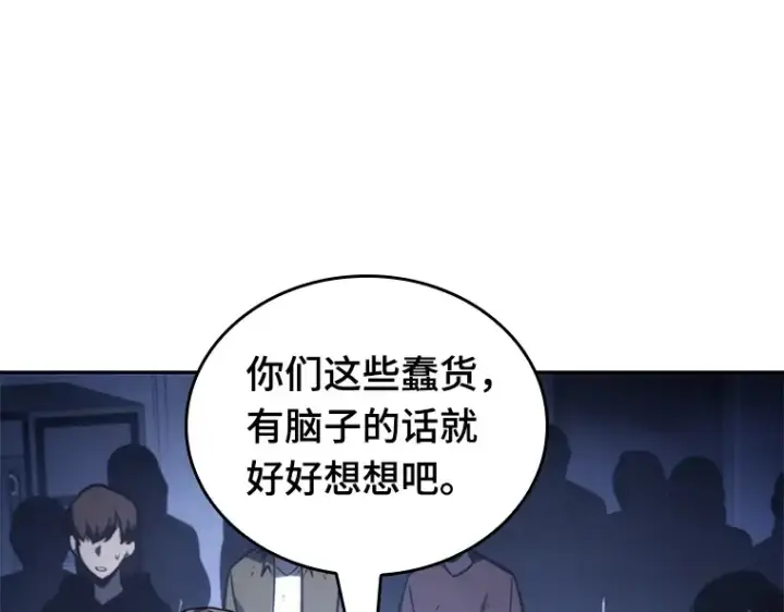 《全知读者视角》024 审判时刻（3）图42