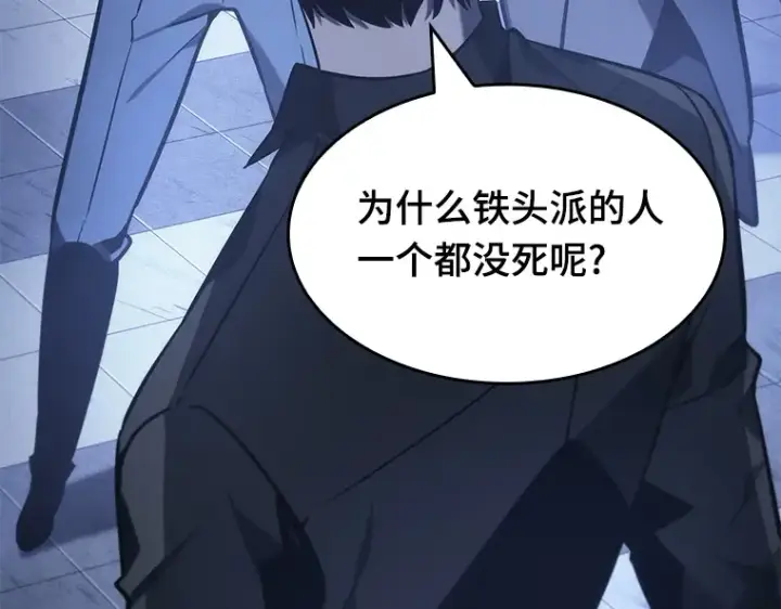 《全知读者视角》024 审判时刻（3）图44