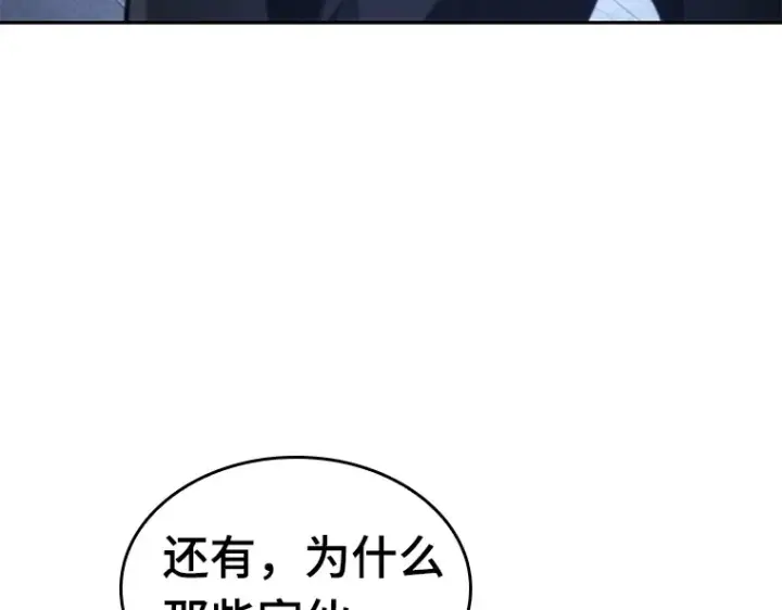 《全知读者视角》024 审判时刻（3）图45
