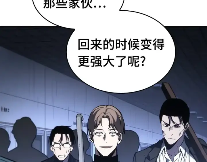 《全知读者视角》024 审判时刻（3）图46