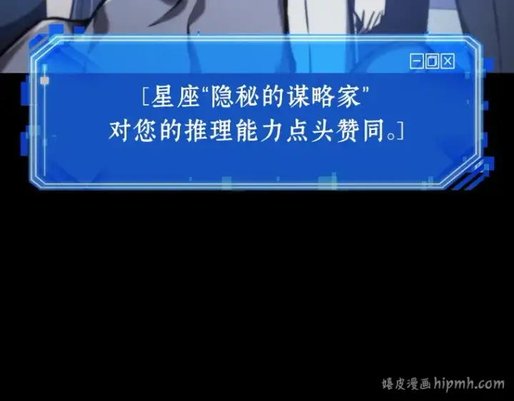 《全知读者视角》024 审判时刻（3）图48