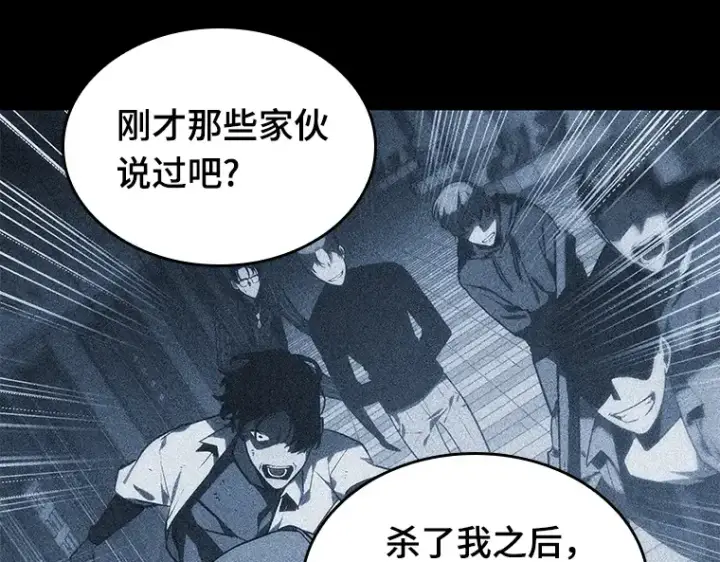 《全知读者视角》024 审判时刻（3）图49