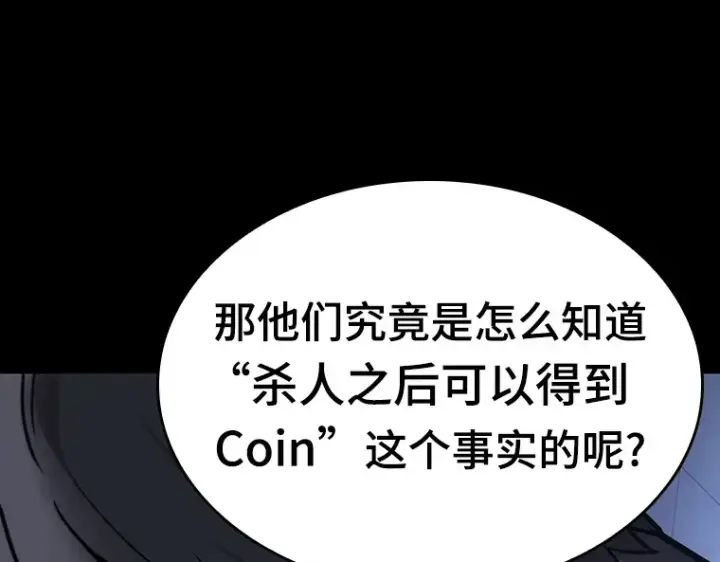 《全知读者视角》024 审判时刻（3）图52