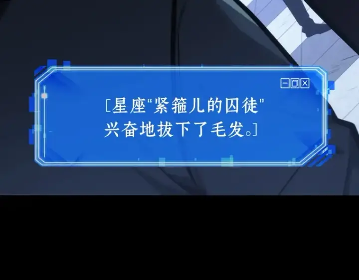 《全知读者视角》024 审判时刻（3）图55
