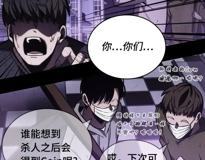 《全知读者视角》024 审判时刻（3）图57