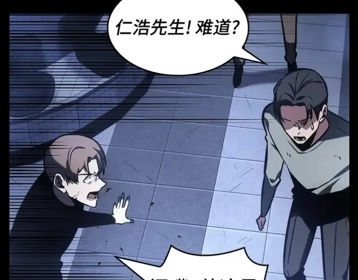 《全知读者视角》024 审判时刻（3）图59
