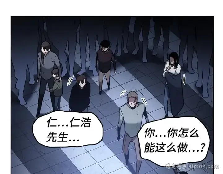 《全知读者视角》024 审判时刻（3）图64