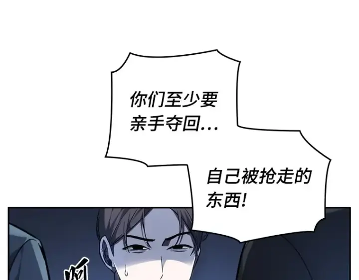 《全知读者视角》024 审判时刻（3）图69