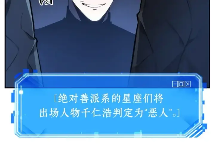 《全知读者视角》024 审判时刻（3）图70