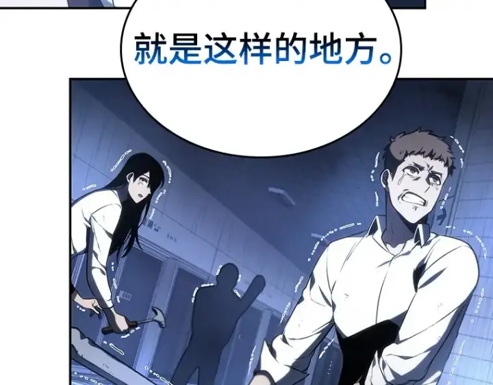 《全知读者视角》024 审判时刻（3）图77