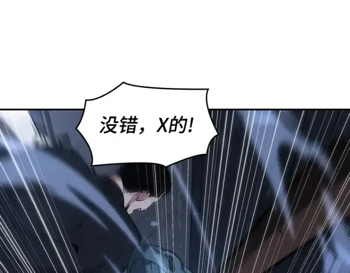 《全知读者视角》024 审判时刻（3）图79