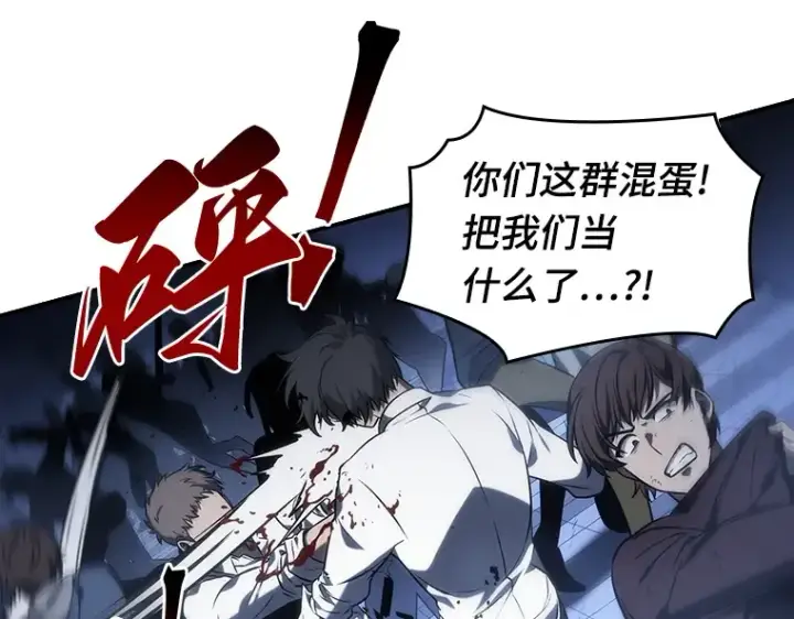 《全知读者视角》024 审判时刻（3）图83
