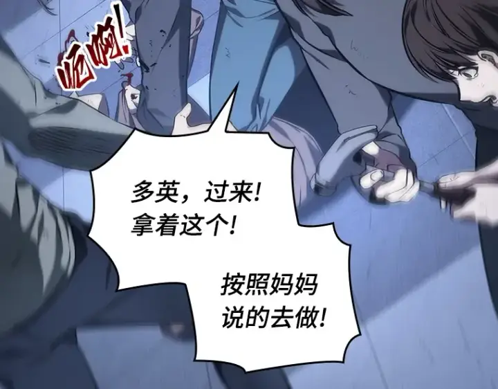 《全知读者视角》024 审判时刻（3）图85