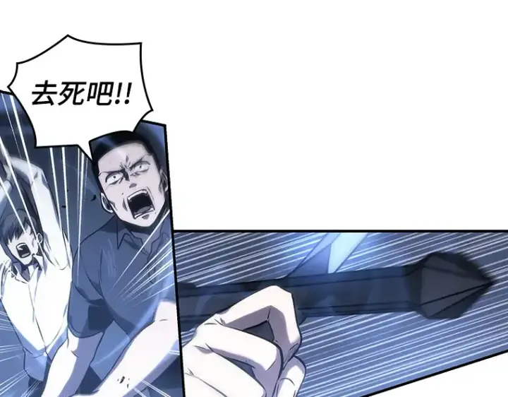 《全知读者视角》024 审判时刻（3）图90