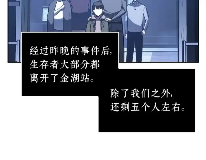 《全知读者视角》025 审判时刻（4）图10