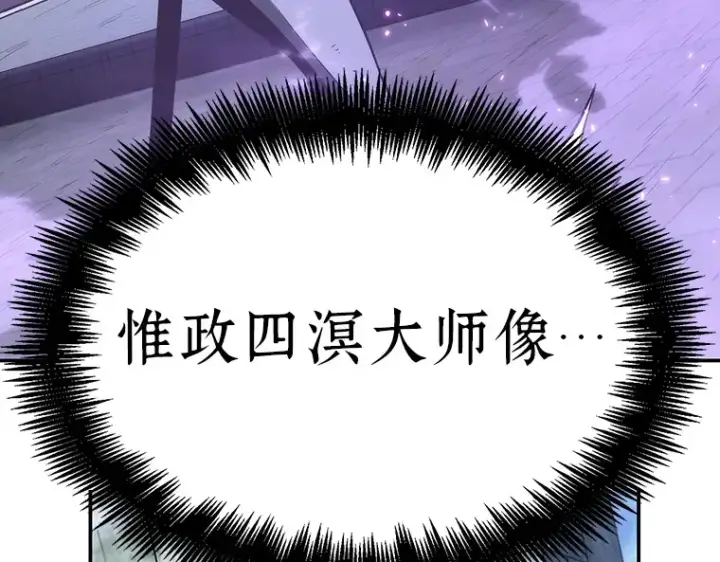 《全知读者视角》025 审判时刻（4）图106